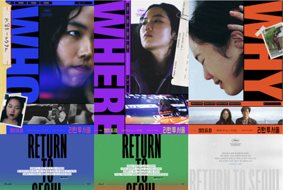 『ソウルに帰る』韓国版ビジュアル6種解禁『はちどり』配給会社が制作 画像
