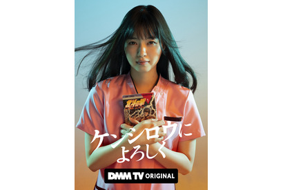 西野七瀬が「ケンシロウによろしく」ヒロインに！ バカリズム＆松田龍平とイベント登場 画像