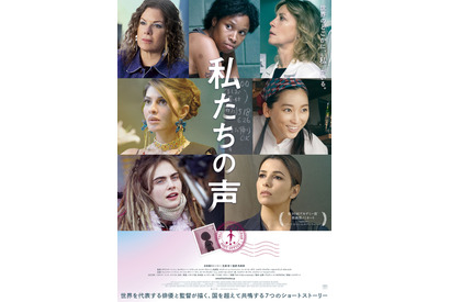 『私たちの声』から『リボルバー・リリー』まで、パワフルに生きる女性たちの必見映画 画像