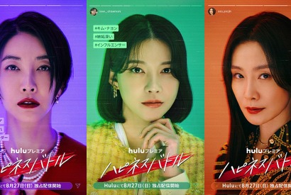 セレブママ友たちのSNSバトル描くHuluプレミア「ハピネスバトル」日本版ポスター 画像