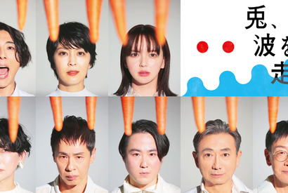 高橋一生＆松たか子＆多部未華子ら豪華出演、NODA・MAP「兎、波を走る」WOWOW今冬放送へ 画像