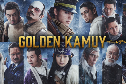 山崎賢人＆山田杏奈＆眞栄田郷敦＆玉木宏ら出演　実写『ゴールデンカムイ』始動 画像