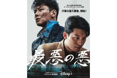 チ・チャンウク、“江南ギャング”へ潜入捜査開始「最悪の悪」大迫力のティザー予告 画像