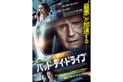リーアム・ニーソンが挑む最悪のドライブの行方は…『バッド・デイ・ドライブ』予告編＆ポスター解禁 画像