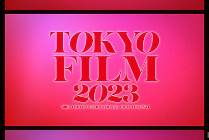 【東京国際映画祭2023】コンペティション部門など上映ラインナップ発表、アジアに特化し作品数は昨年比25％増！ 画像