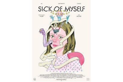 自己愛が「過剰なほどにリアル」『シック・オブ・マイセルフ』オルタナティブポスター 画像