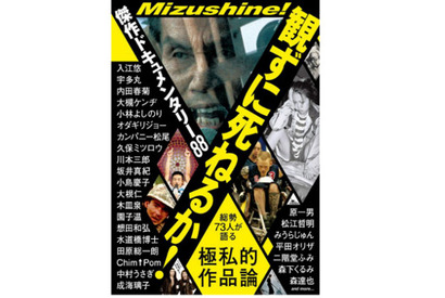 【MOVIEブログ】祝！ドキュメンタリー映画受賞と本発売！ 画像