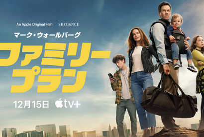 マーク・ウォールバーグ、家族を守り切れるのか!?『ファミリープラン』12月15日配信　予告編到着 画像