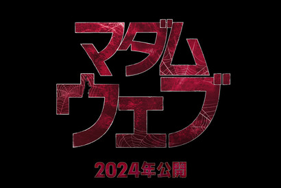 ダコタ・ジョンソン主演！マーベル最新作『マダム・ウェブ』2024年公開決定　予告＆特別映像解禁 画像