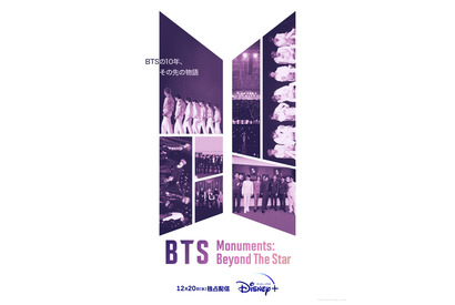 BTSドキュメンタリーよりSPポスター＆本予告公開「BTS Monuments: Beyond The Star」 画像