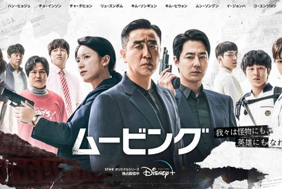 「ムービング」「ザ・グローリー」など韓ドラ4作品、米クリティクス・チョイス・アワードにノミネート 画像