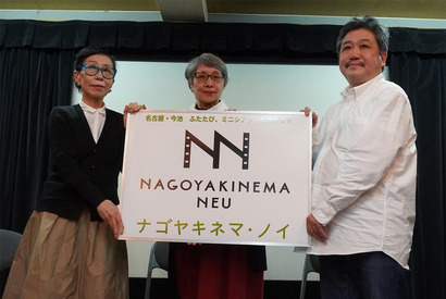 名古屋シネマテーク跡地に設立される「ナゴヤキネマ・ノイ」クラウドファンディング開始 画像