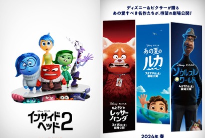 『私ときどきレッサーパンダ』『あの夏のルカ』『ソウルフル・ワールド』が2024年春、劇場公開決定！予告編解禁 画像