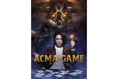 間宮祥太朗主演ドラマ「ACMA：GAME」春スタート “究極のデスゲーム”を超VFXで実写化 画像