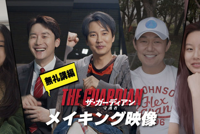 キム・ナムギル＆パク・ソンウンら、チョン・ウソン監督と“タメ口”トーク『ザ・ガーディアン／守護者』メイキング映像 画像