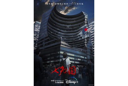 細田佳央太主演で「七夕の国」ドラマシリーズ化 7月より独占配信 画像