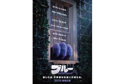 マット・デイモンら『ブルー』声優陣も登場 ライアン・レイノルズ恒例の面白動画公開 画像