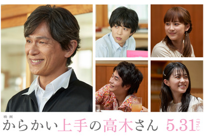 江口洋介、教頭先生役で登場『からかい上手の高木さん』ドラマと映画を繋ぐ 画像