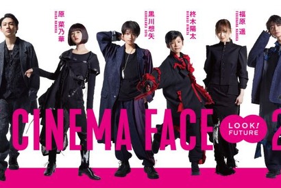 高橋文哉＆原菜乃華＆アイナ・ジ・エンドら、新人俳優賞受賞者の撮りおろし写真公開 画像