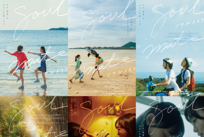 キム・ダミら、お気に入りシーンの本編映像＆アザービジュアル公開『ソウルメイト』 画像