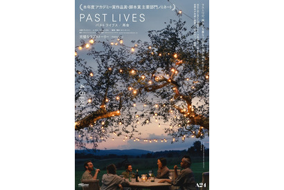 視線、表情、距離感が絶妙…『パスト ライブス／再会』新ビジュアル5種解禁 画像