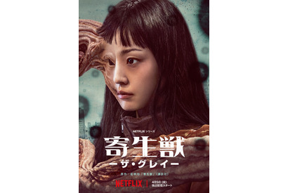 パラサイトとの出会いは地獄の始まりor希望の兆し…？「寄生獣 －ザ・グレイ－」ティザー予告 画像