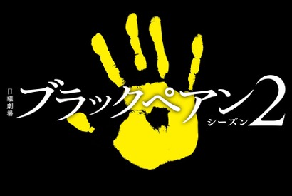 二宮和也主演「ブラックペアン」続編、今夏放送「全てをぶつけて挑みたい」 画像