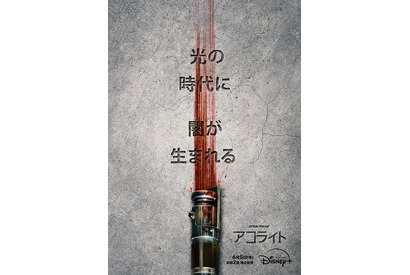 SW最新ドラマ「アコライト」6月5日配信＆初映像解禁　イ・ジョンジェがジェダイ・マスターに　 画像