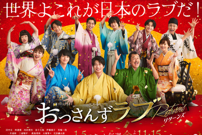 チェ・ジョンヒョプ“テオ”や田中圭“はるたん”ほか…読者が選ぶ冬ドラマ推しキャラランキング 画像