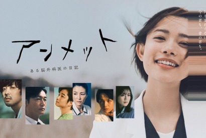 杉咲花“ミヤビ”、笑顔の裏に隠されたものとは…月10ドラマ「アンメット」ポスター解禁 画像