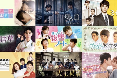 キム・スヒョン出演「ある日～真実のベール」「プロデューサー」ほか4月より全話無料配信 画像