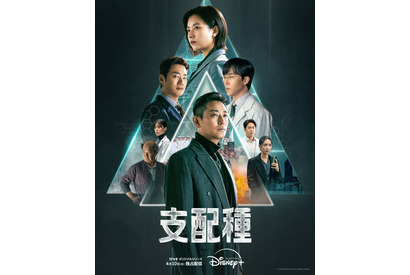 チュ・ジフン＆ハン・ヒョジュ共演「支配種」日本語版本ポスター＆本予告 画像