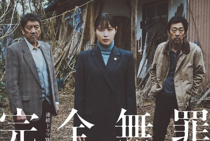 広瀬アリス主演「完全無罪」に奥田瑛二＆北村有起哉が出演 特報映像も公開 画像