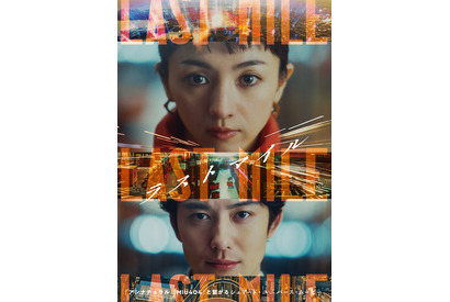 「MIU404」メンバーも『ラストマイル』出演「胸熱」「楽しみすぎる」歓喜の声続々 画像