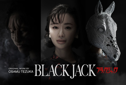 松本まりか、高橋一生主演「ブラック・ジャック」に患者役で登場 画像