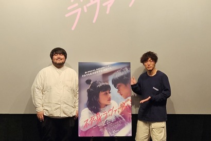『不死身ラヴァーズ』主題歌・澤部渡「なんて愛に溢れた映画なんだ！」 画像