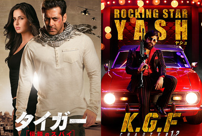 インド映画のメガヒット作『タイガー』＆『K.G.F』シリーズ、5月3日より4日連続ノーカット放送 画像