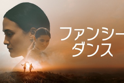 “伯母と姪”同じ哀しみを抱えた2人が紡ぐ喪失と希望…リリー・グラッドストーン主演『ファンシー・ダンス』予告編 画像