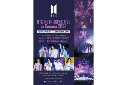 BTSの軌跡…映画3作リバイバル上映「BTS RETROSPECTIVE in Cinema 2024」 画像