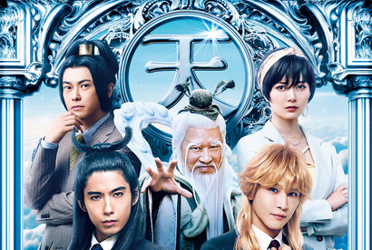 賀来賢人＆岩田剛典＆白石麻衣ら『聖☆おにいさん THE MOVIE』Team天界キャスト 画像
