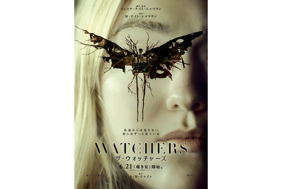 名作『羊たちの沈黙』をオマージュ『ザ・ウォッチャーズ』新ビジュアル 画像