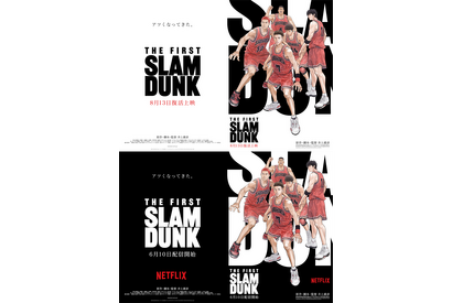 『THE FIRST SLAM DUNK』復活上映！  Netflix配信は6月10日から 画像