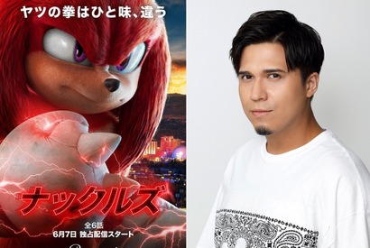 木村昴＆中川大志＆広橋涼が続投「ナックルズ」吹替予告 画像