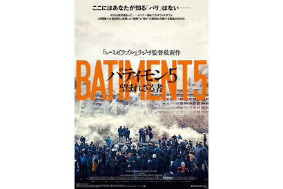 パリの現実を逃さない『バティモン5』ドラマとドキュメンタリーが一体化するメイキング映像 画像