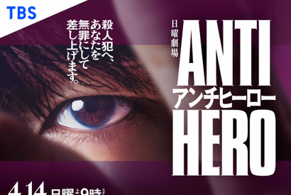 岩田剛典“緋山“をはじめ過去の真相が明らかに「切ない」の声上がる…「アンチヒーロー」8話 画像