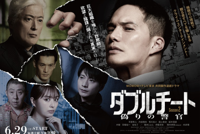 ダークな雰囲気漂う…市原隼人主演「ダブルチート」S2予告映像＆ポスター 画像
