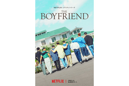 9人のBoysが共同生活　恋愛リアリティ「ボーイフレンド」7月配信＆予告編公開　 画像