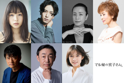 桜井日奈子＆黒羽麻璃央ら「マル秘の密子さん」に出演 画像