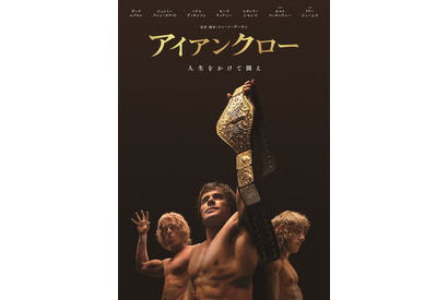 ザック・エフロン主演でプロレス界の伝説一家の悲劇描く『アイアンクロー』Blu-ray＆DVD10月発売 画像