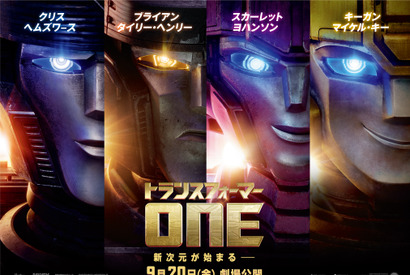 『トランスフォーマー／ONE』9月20日、日米同時公開決定！新ビジュアル＆30秒映像解禁 画像